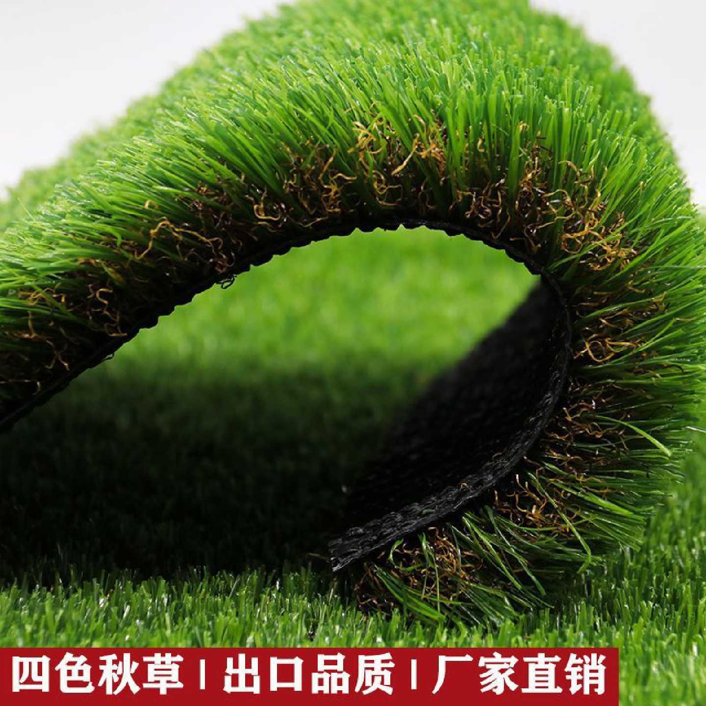 人造假草坪仿真秋草人工草皮坪地毯装饰人造足球场幼儿园户外草