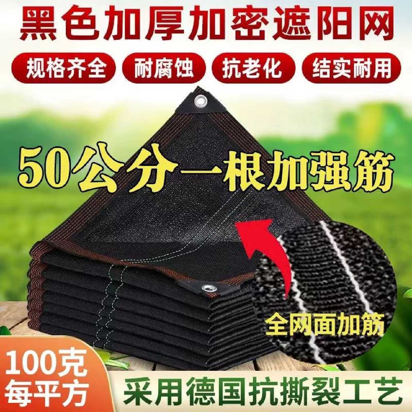 遮阳防晒网隔热网遮光遮阴网包边打孔户外太阳网遮光厂庭院超厚