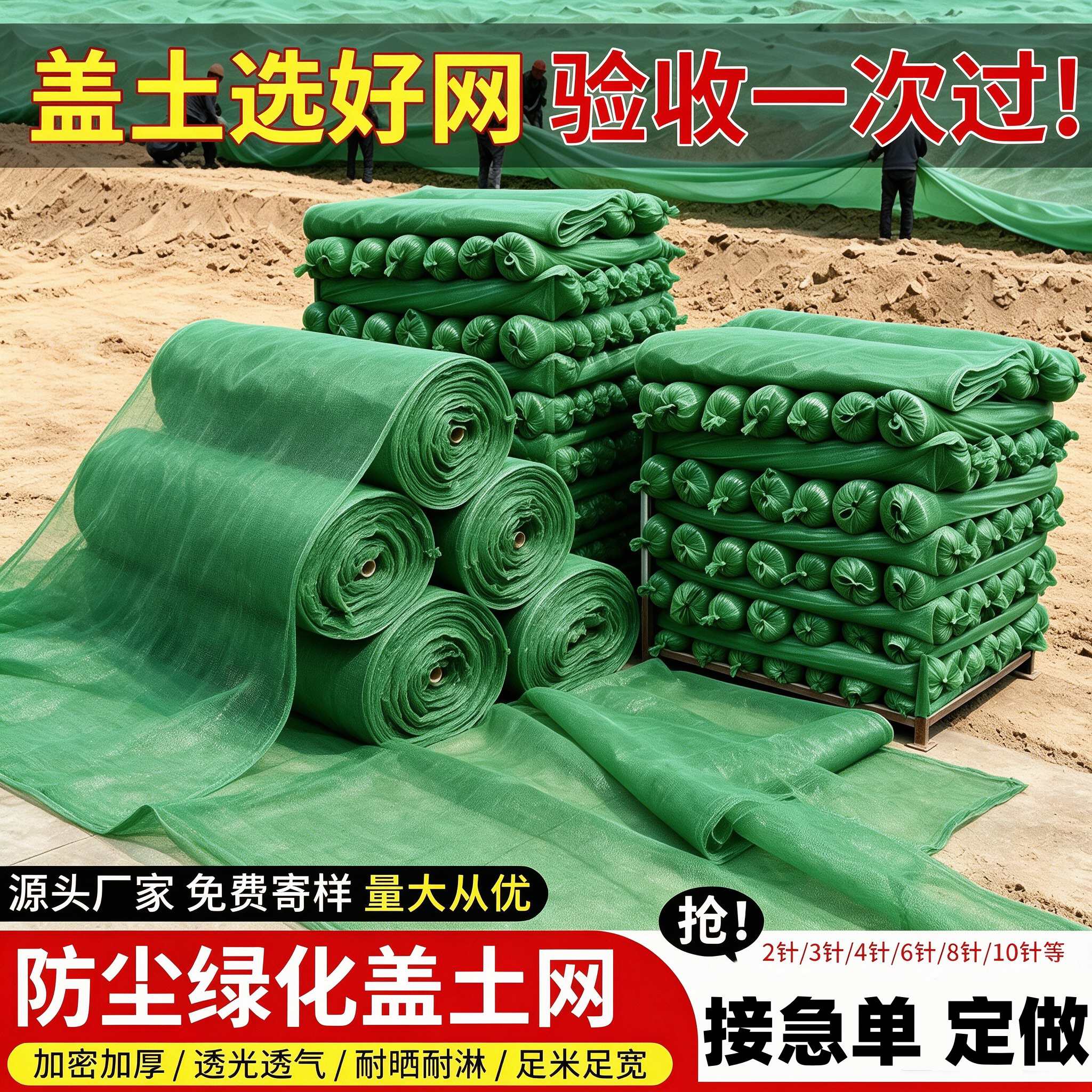 盖土网防尘网建筑工地绿网覆盖网