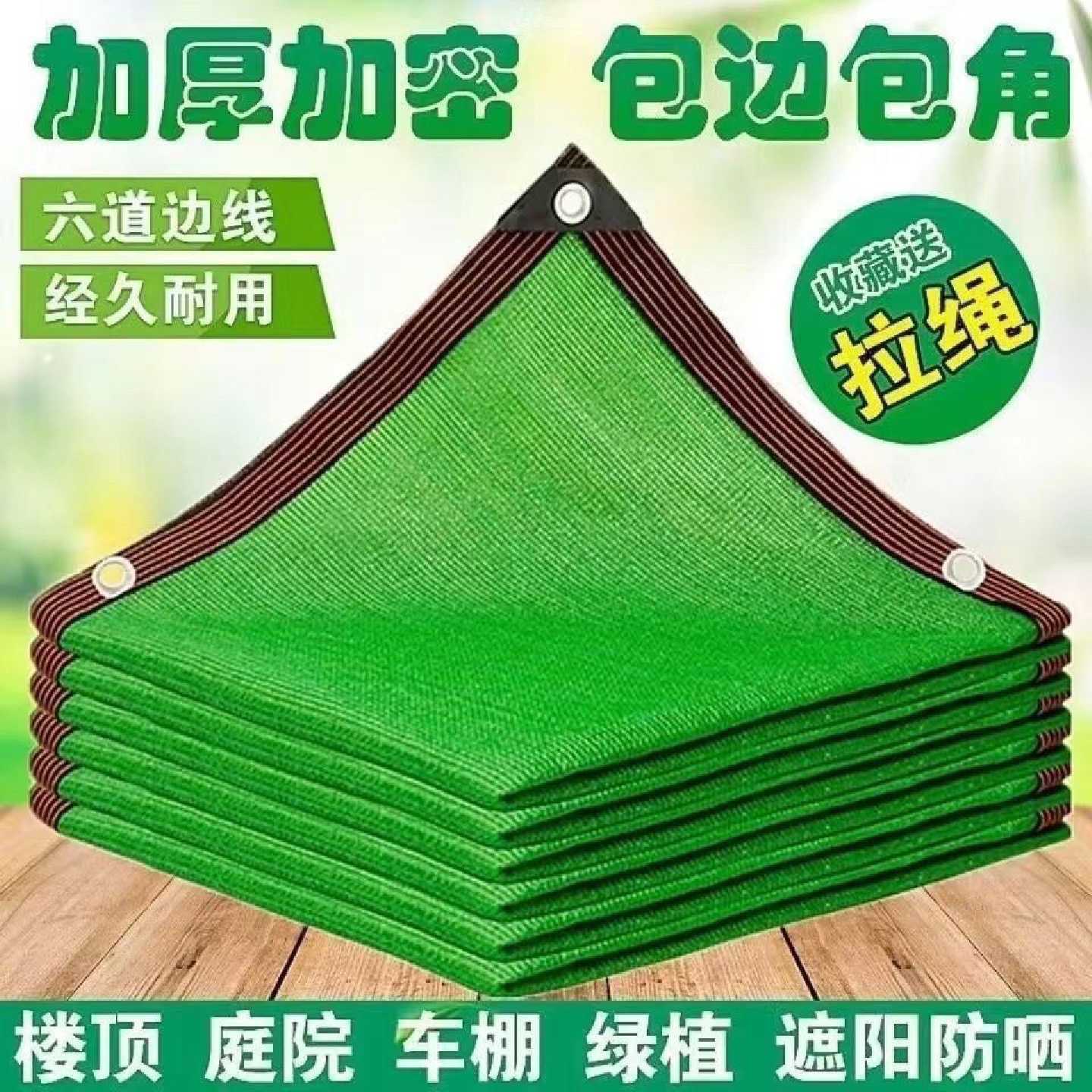 绿色家用遮阳网加厚加密防晒工地防护遮阴户外特厚庭院隔热正品