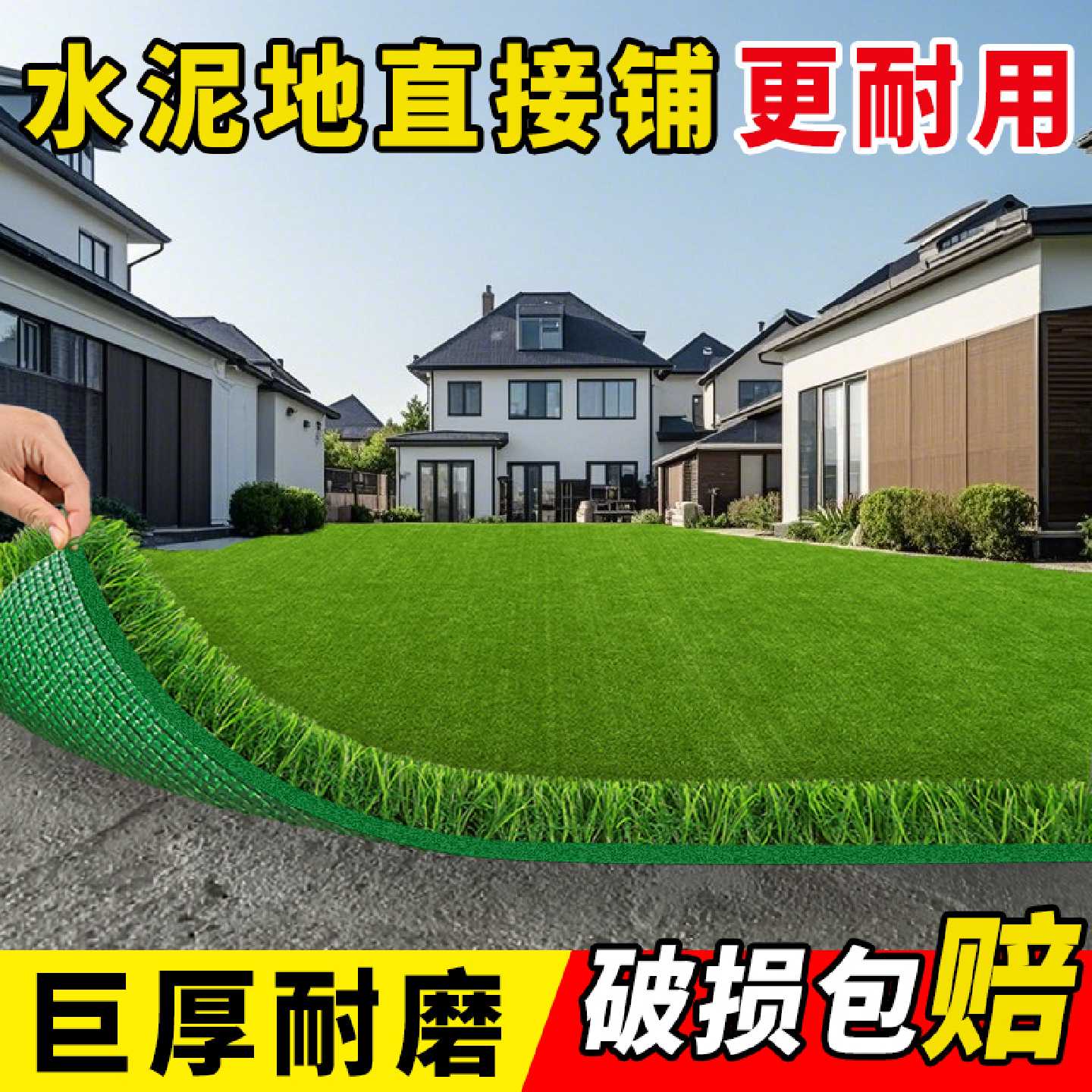 地毯水泥地直接铺仿真草坪户外塑料庭院装饰铺垫假草皮加厚耐磨垫