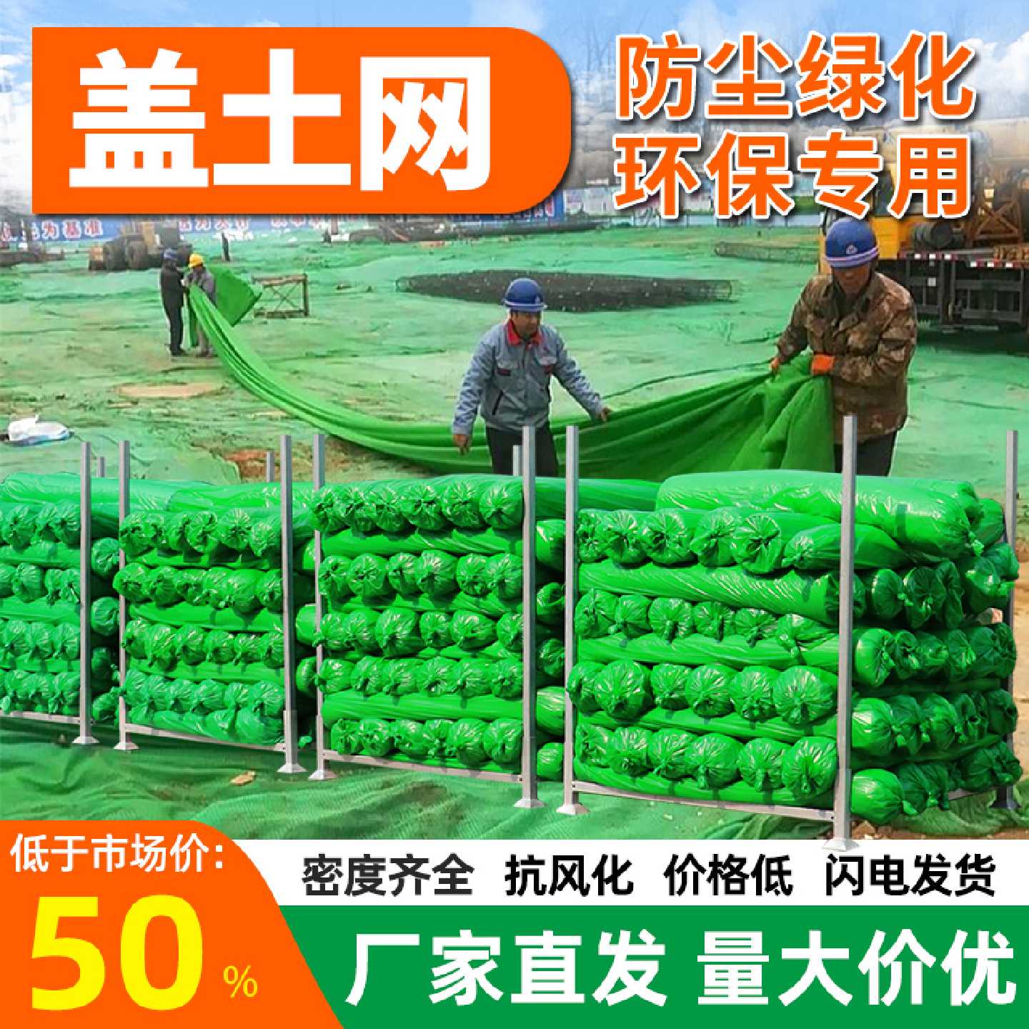 2/4/6针防尘网盖土网建筑工地绿网盖土防扬尘覆盖网绿化网盖煤沙