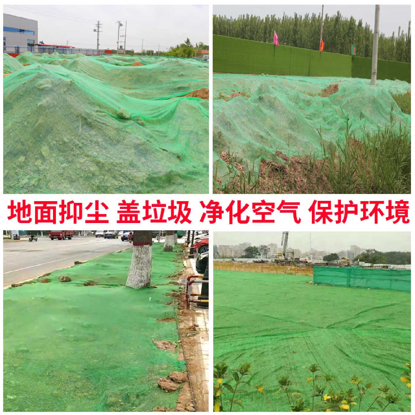 建筑工地防尘网盖土网绿色遮阳网绿网绿化网盖土网绿色裸土覆盖网