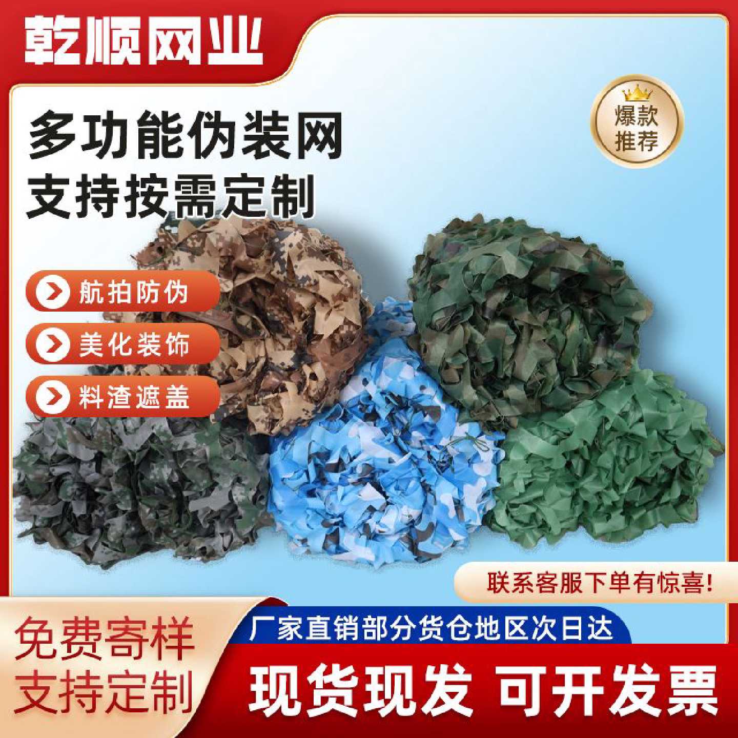防航拍伪装网迷彩网遮阳网山体氟氯矿山绿化航拍遮盖伪装户外装饰