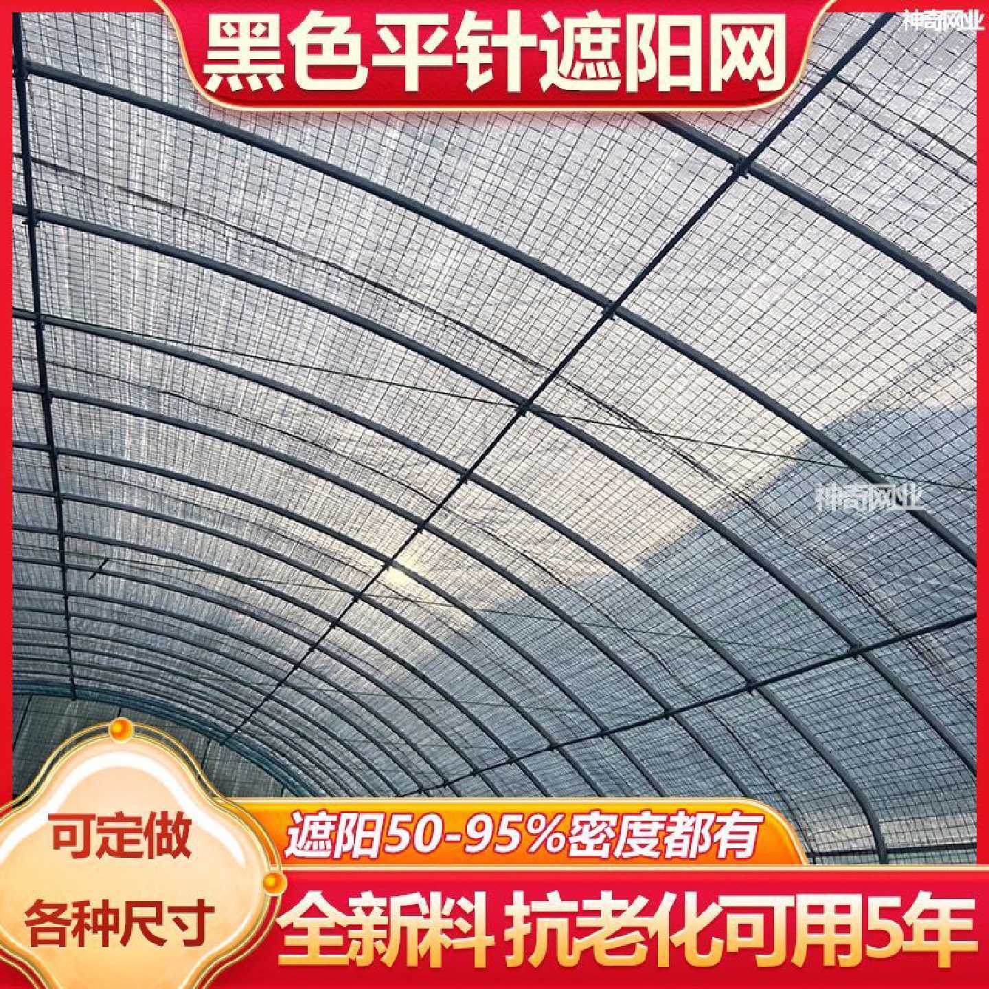 黑色抗老化平织遮阳网平针蔬菜大棚防晒网农用遮阴网加密太阳网