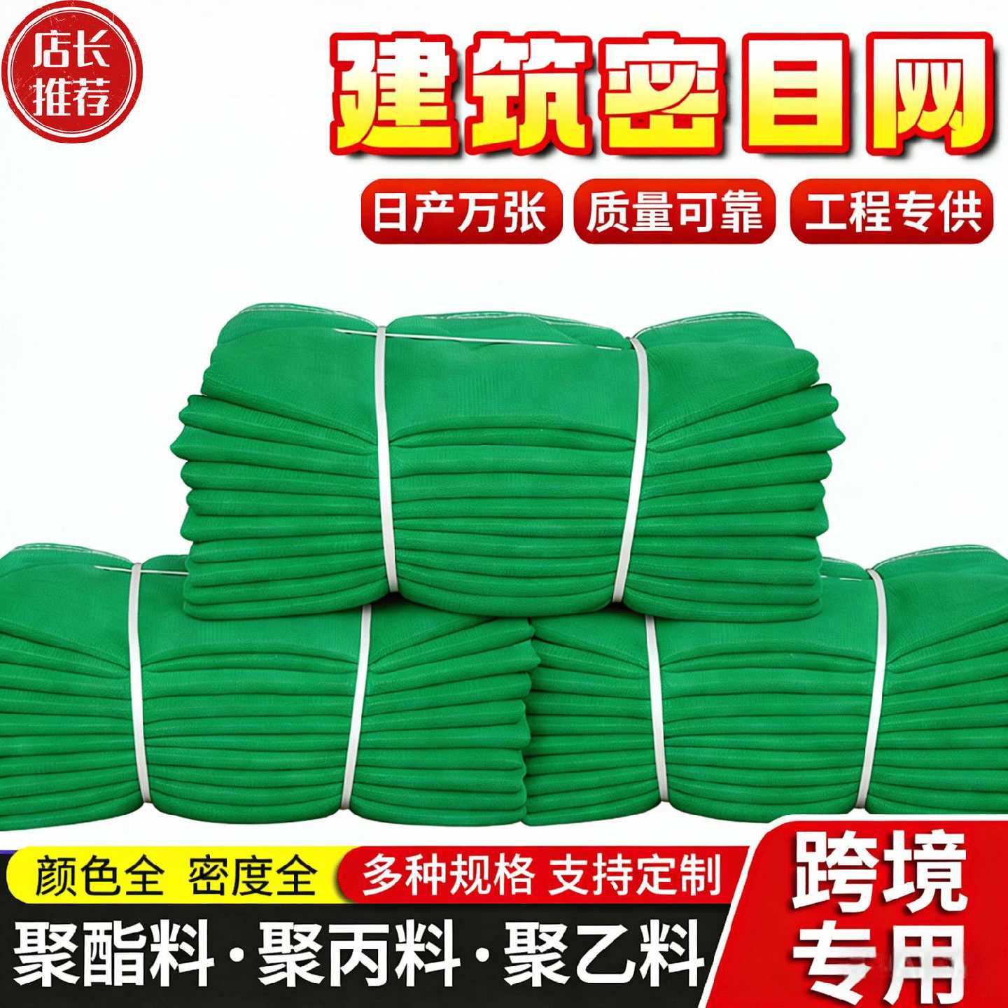 建筑工地防护网安全网防尘网外架防护网防坠网外墙网绿网支持定做