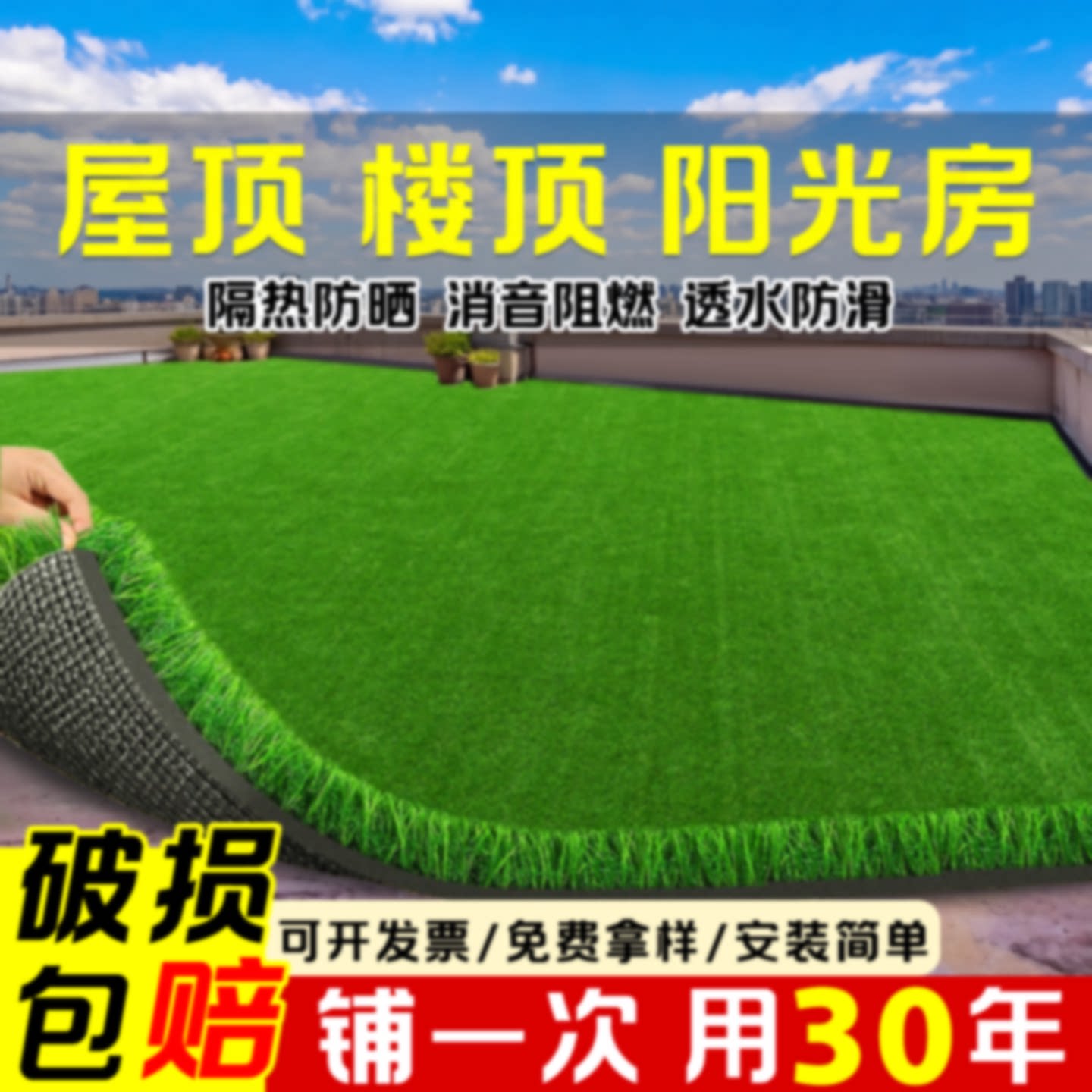 防晒仿真草坪地垫屋顶隔热人造塑料假草皮消音地毯户外阳光房露台