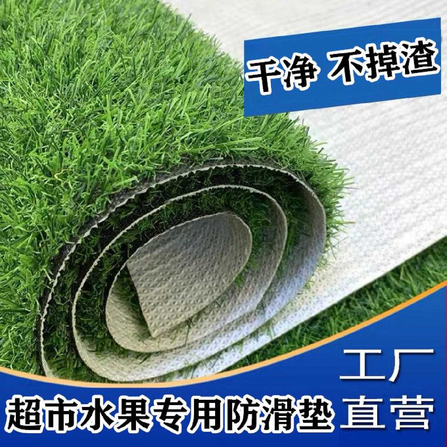 水果防滑垫子果蔬店隔热绿色铺垫货架柔软假防晒高仿真绿草坪装饰