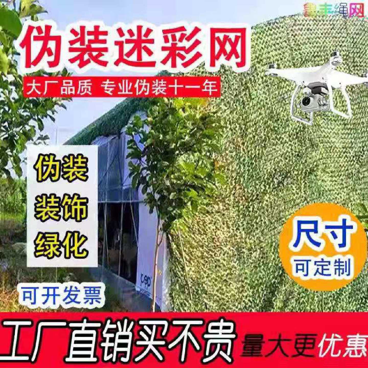 迷彩网伪装网遮阳遮光矿山复绿厂房遮盖户外装饰彩色防拍防晒隐蔽