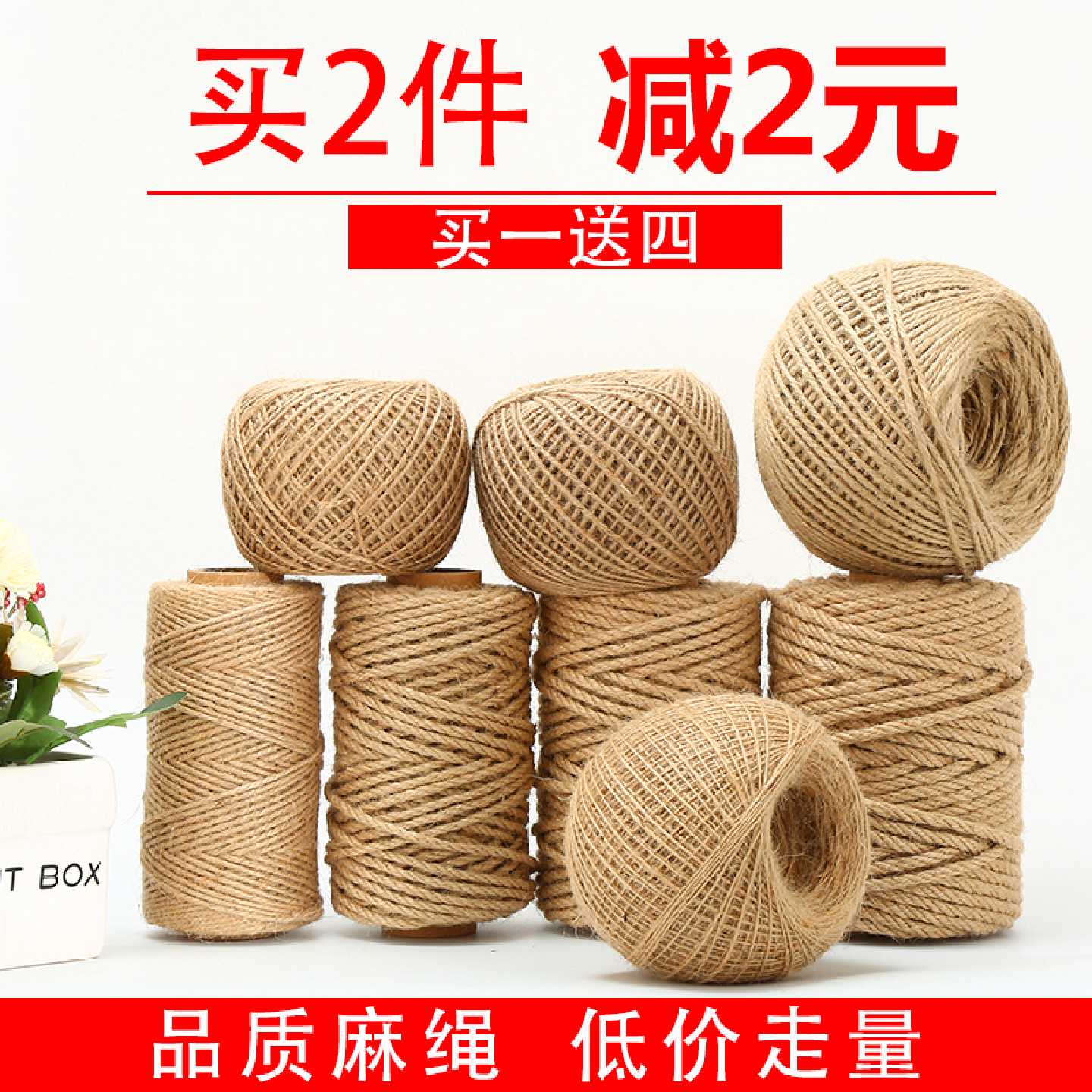 麻绳绳子麻线diy材料粗细手工编织编制照片墙装饰品网吊牌捆绑绳