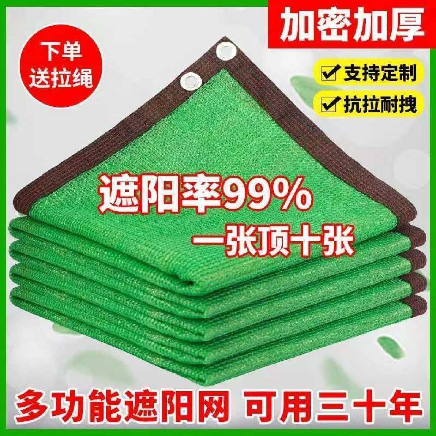 家用绿色草绿色遮阳网遮阳加密加厚防晒遮阴户外隔热庭院植物阳台