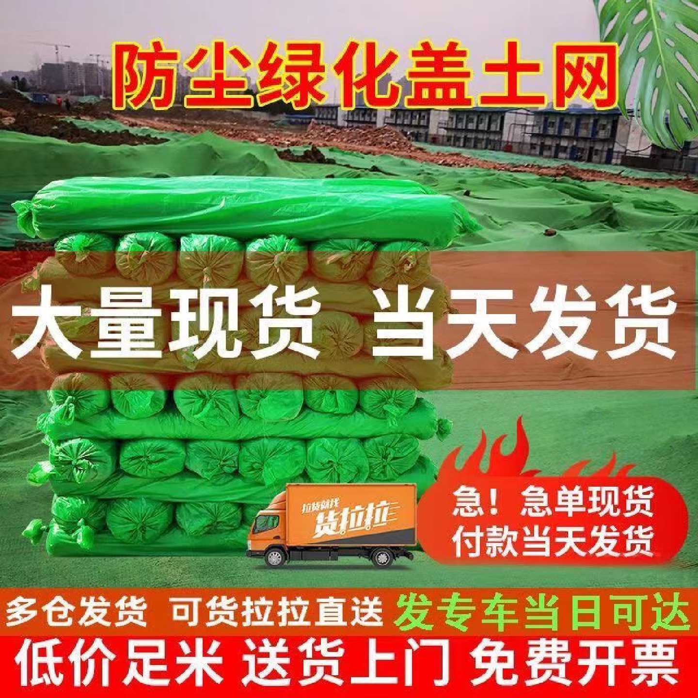 批发防尘网建筑工地网盖土网覆盖遮盖绿化网2/3/4/6/8针绿色环保