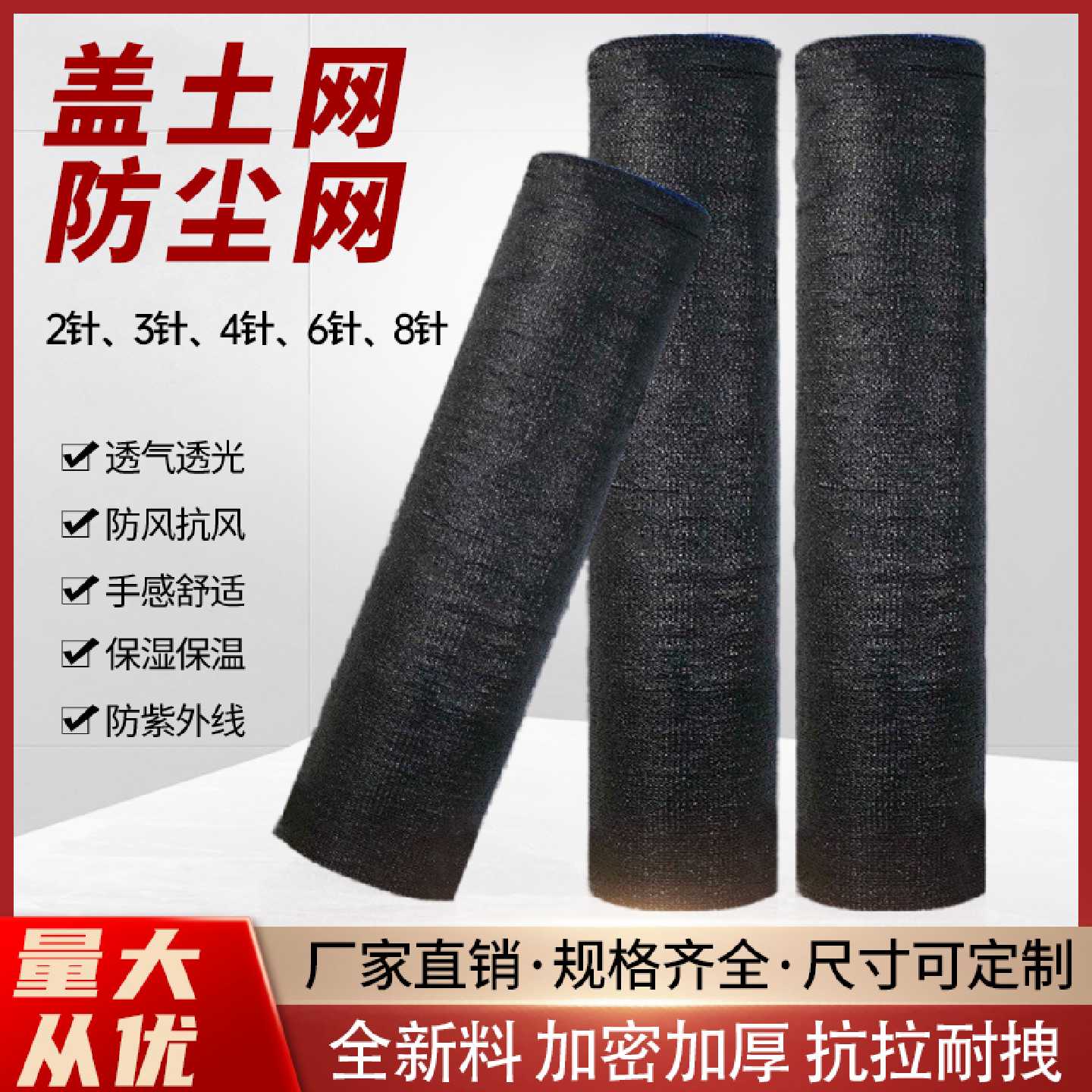 黑色工地防尘网盖土网遮阳隔热网建筑工地绿化网覆盖网环保遮盖网