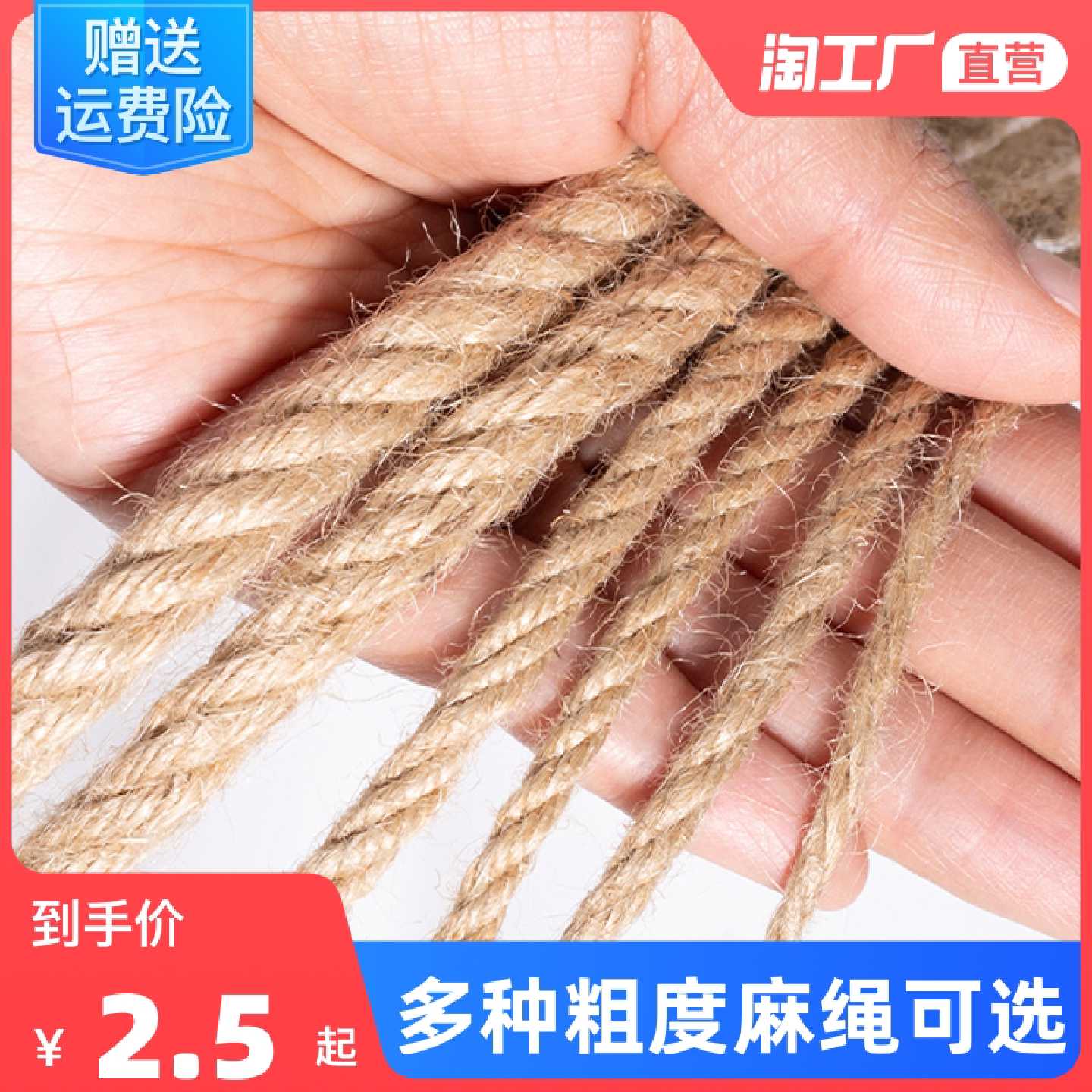 麻绳装饰手工diy粗绳子编织照片网格装饰墙猫咪水管耐磨捆绑麻线