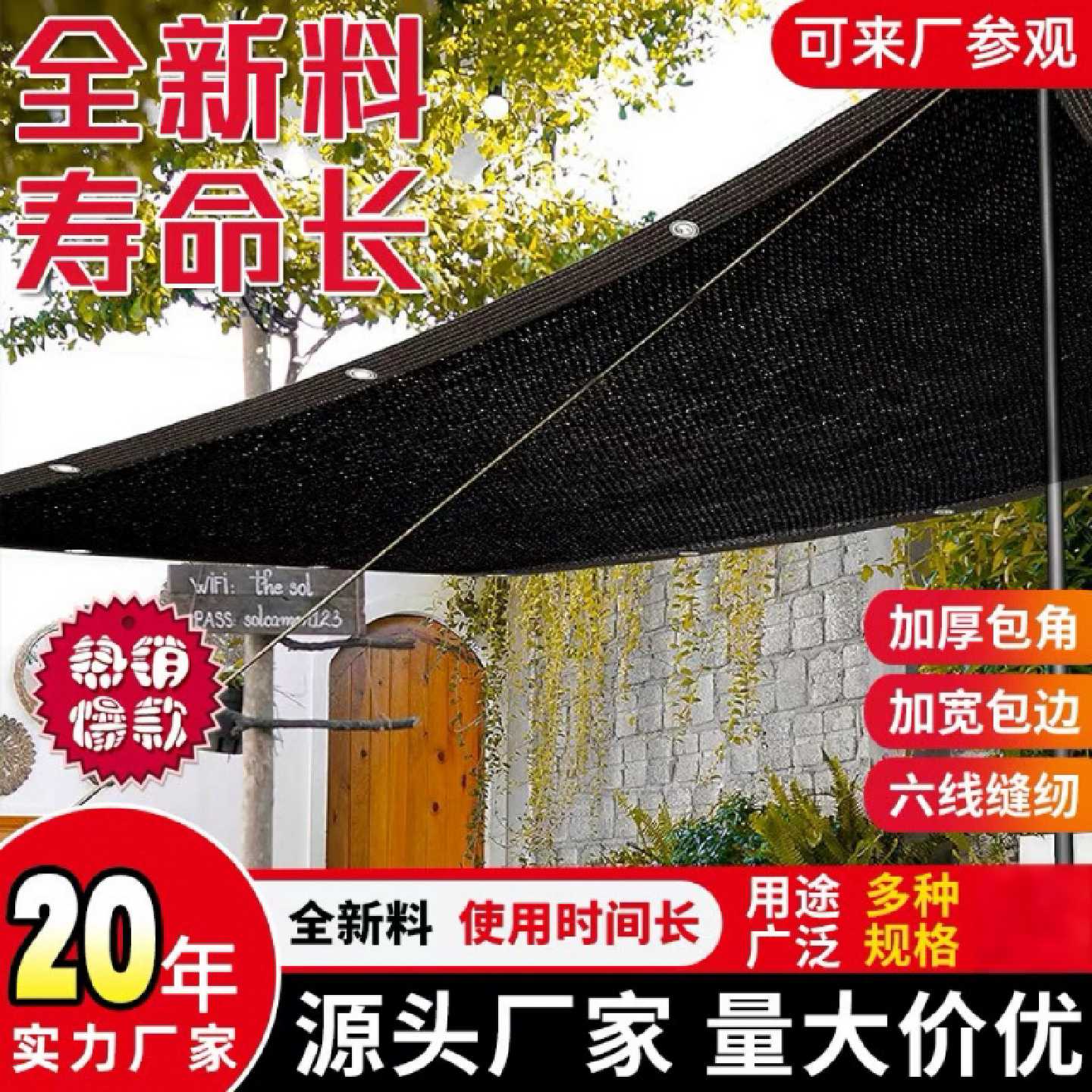 遮阳网加密加厚防晒网室外防紫外线太阳隔热网车棚家用楼顶降温