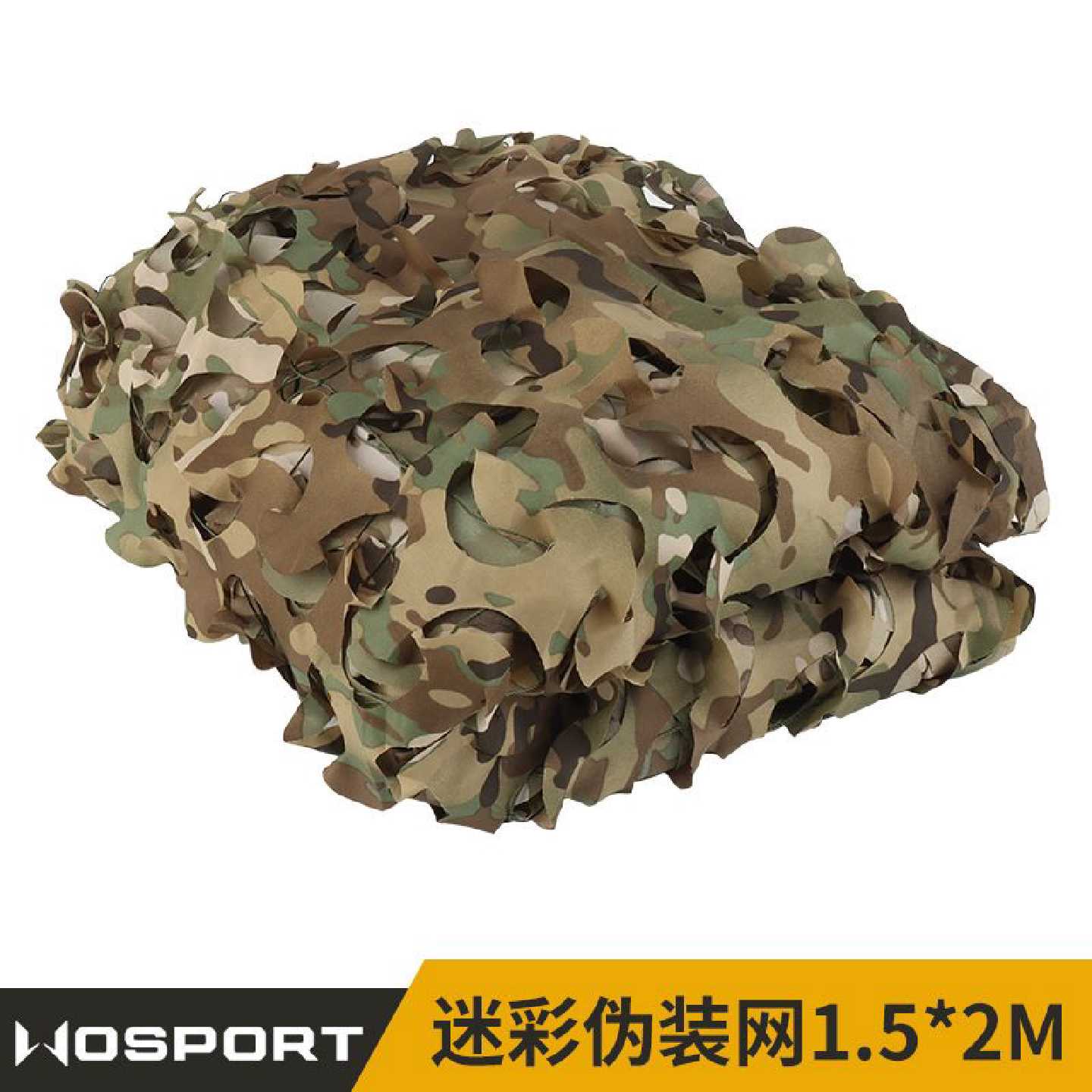 WoSporT沃斯柏 迷彩伪装网 山地野营紫外线霉 户外战术迷彩伪装网