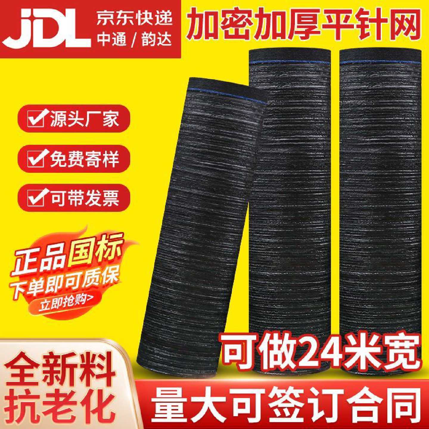 黑色平针遮阳网抗老化隔热加密庭院加厚防晒织网农用阳台大棚遮阴