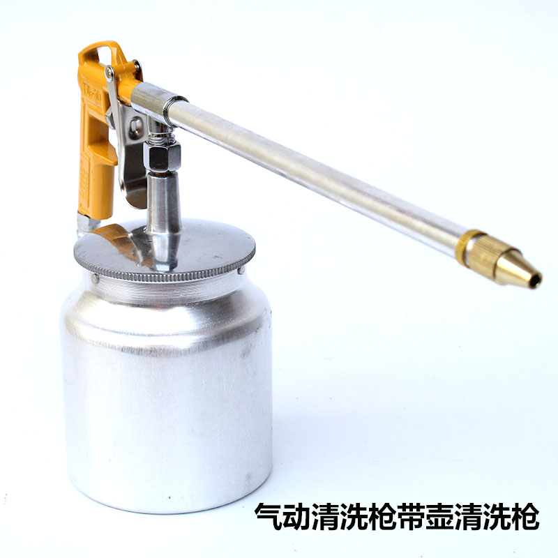 气动清洗枪高压喷枪洗车发动机引擎油污水气两用可调节气泵空压机