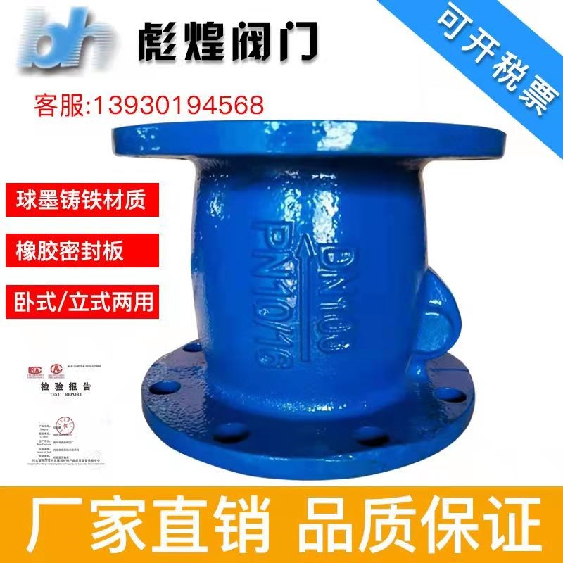 新型橡胶瓣止回阀 法兰消声止回阀污水管道专用止回阀DN50 80 100