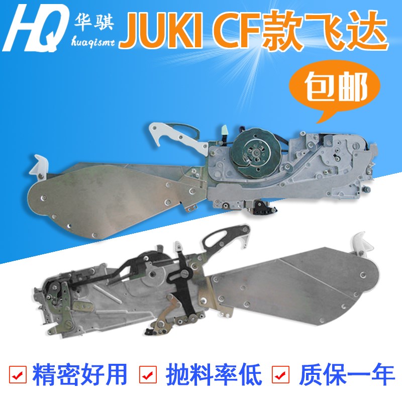 JUKI贴片机飞达CF AF CFR CTFR FFR 8mm料枪料架SMT配件优质现货
