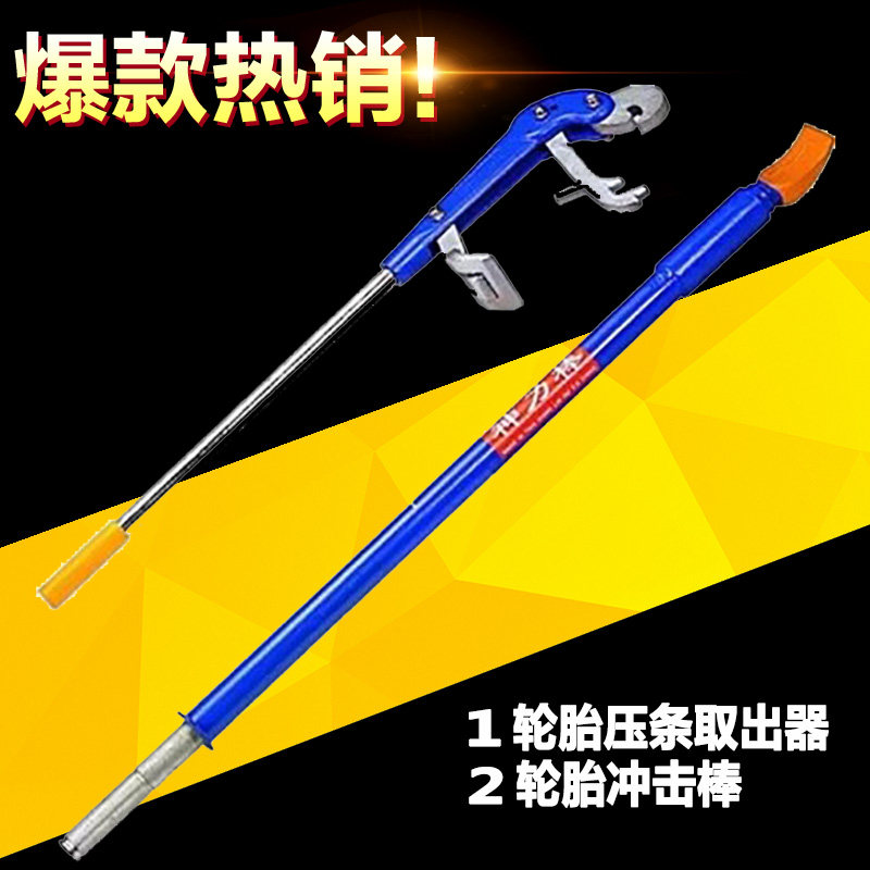拆胎棒橇棒轮胎压条取出器扒胎工具大车轮胎拆装轮胎击杆橇胎棒