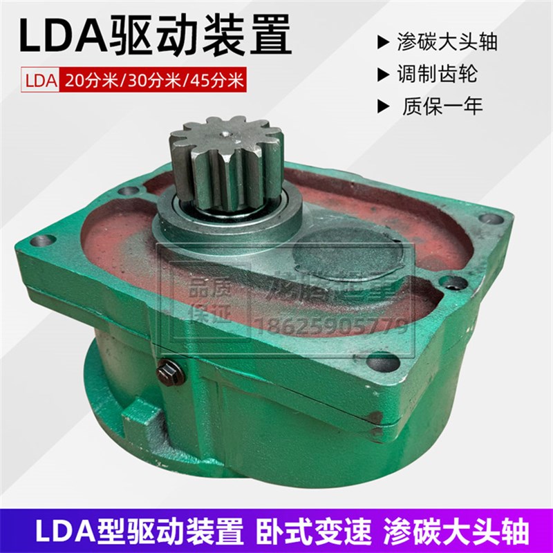 起重机/行车龙门吊变速箱300LD(A)驱动装置 LDA型减速机20分米