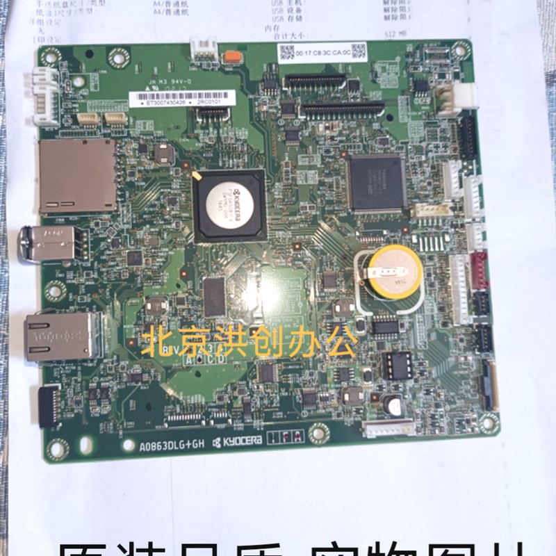 京瓷 P5021cdn cdw P5018 p5026 M5521cdn 5526 m2540主板 接口板