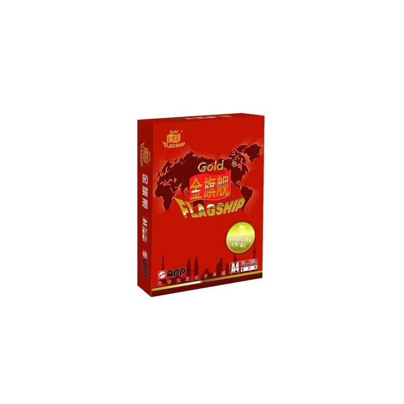 金光APP金旗舰a4打印纸70g80克复印纸整箱5包2500张白纸包邮