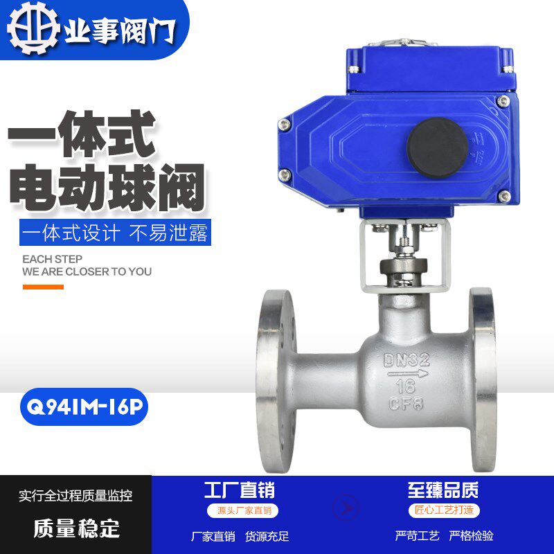 Q941M-16P锅炉排污阀蒸汽导热油304不锈钢法兰一体式电动高温球阀
