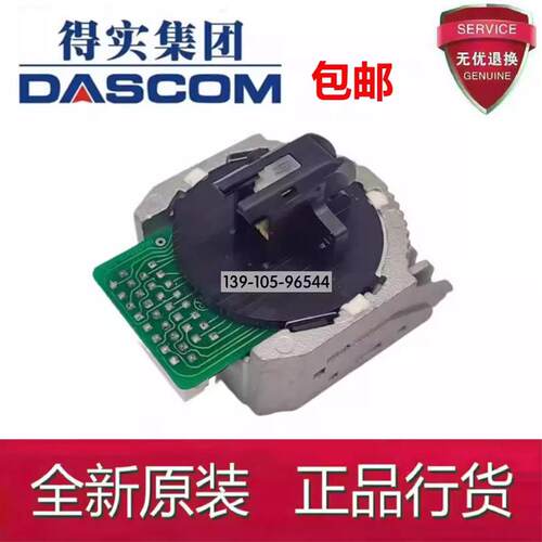 得实500PRO 510PRO 610pro 520II 650 DS630pro 1900喷头