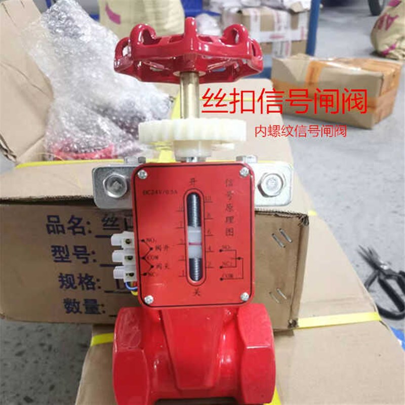 Z15X-1.6丝口讯号闸阀内螺纹连接阀门手轮铜杆讯号闸阀DN15 -DN65