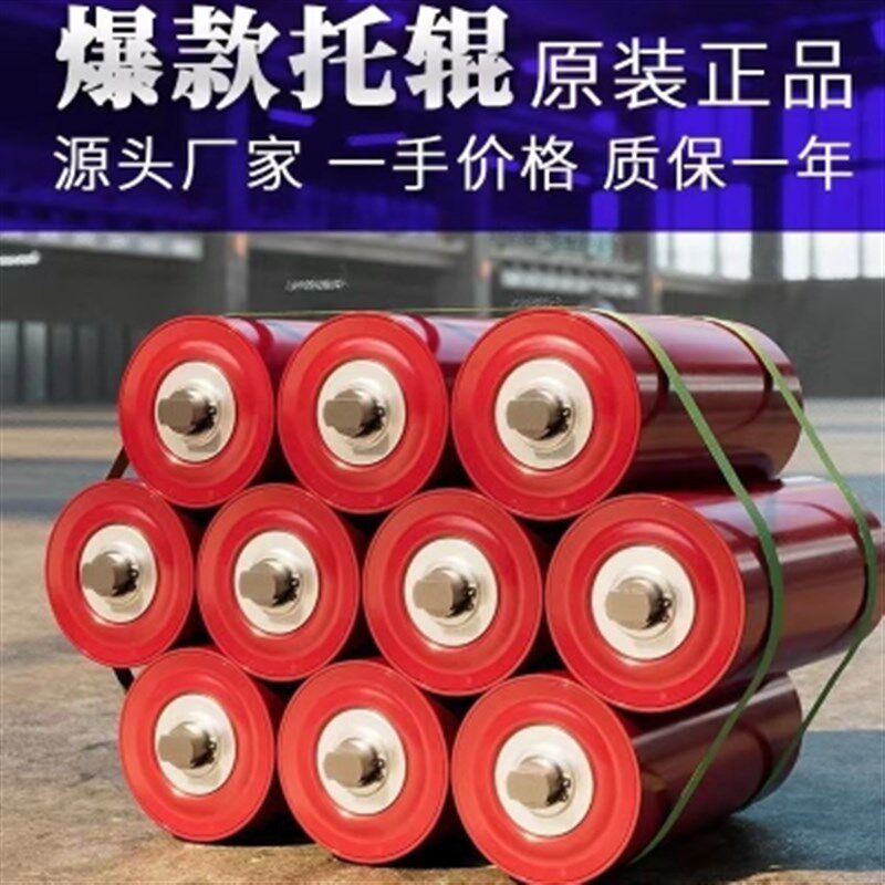 输送带托辊滚筒支架滚轮矿用输送机配件传送带拖辊耐磨无动力皮带