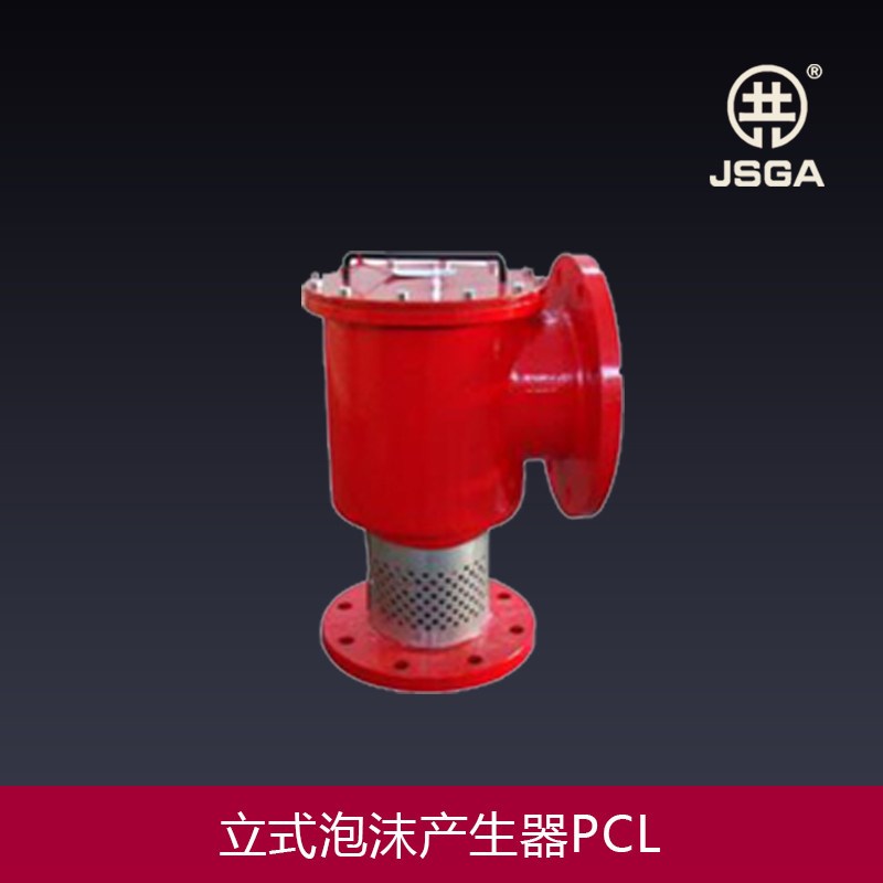 立式泡沫产生髪生器PCL4-24多型号消防泡沫液罐系统灭火装置设备