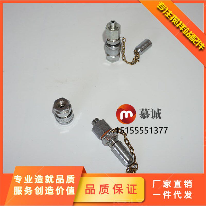 三一搅拌机黄油泵加油器/三一搅拌主机润滑泵快插接头/加油嘴