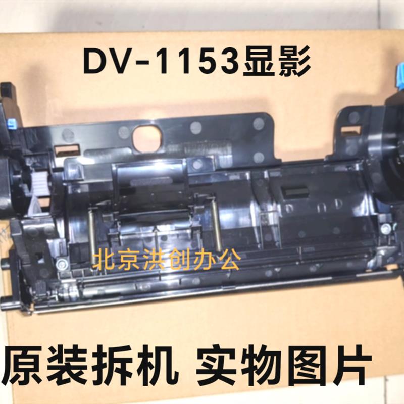原装京瓷P2235 2040 M2135 2635 m2540 2640 DV-1153显影器 硒鼓