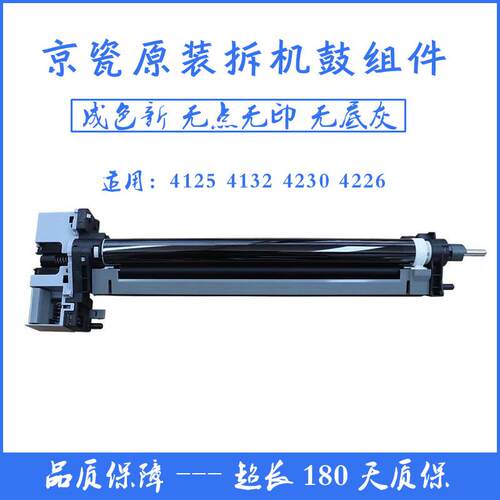 原装拆机京瓷DK-6115硒鼓M4125 4132 4230 4226idn鼓组件套鼓鼓芯