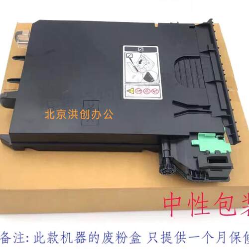 适用理光RICOH C242 C250 废粉收集器C252 262 261 240 242废粉盒