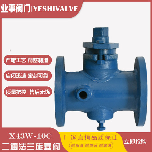 夹套保温旋塞阀BX43W高温蒸汽导热油沥青铸钢法兰二通保温旋塞阀