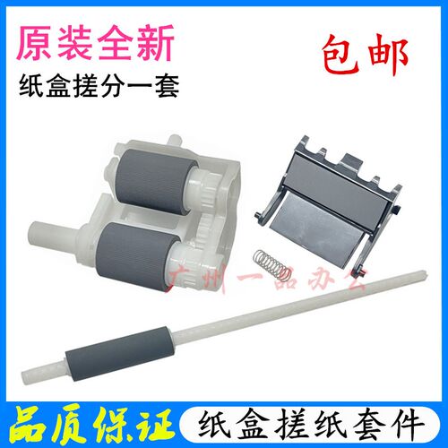 原装兄弟MFC-8510DN搓纸轮8512进纸轮8515DN分页器8520DN搓纸轮杆