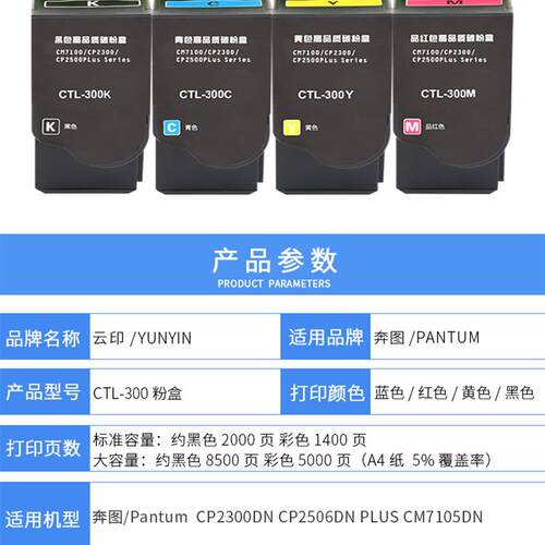 适用奔图300粉盒cm7105dn CP2300DN 2500 2506 7100墨盒墨粉碳粉