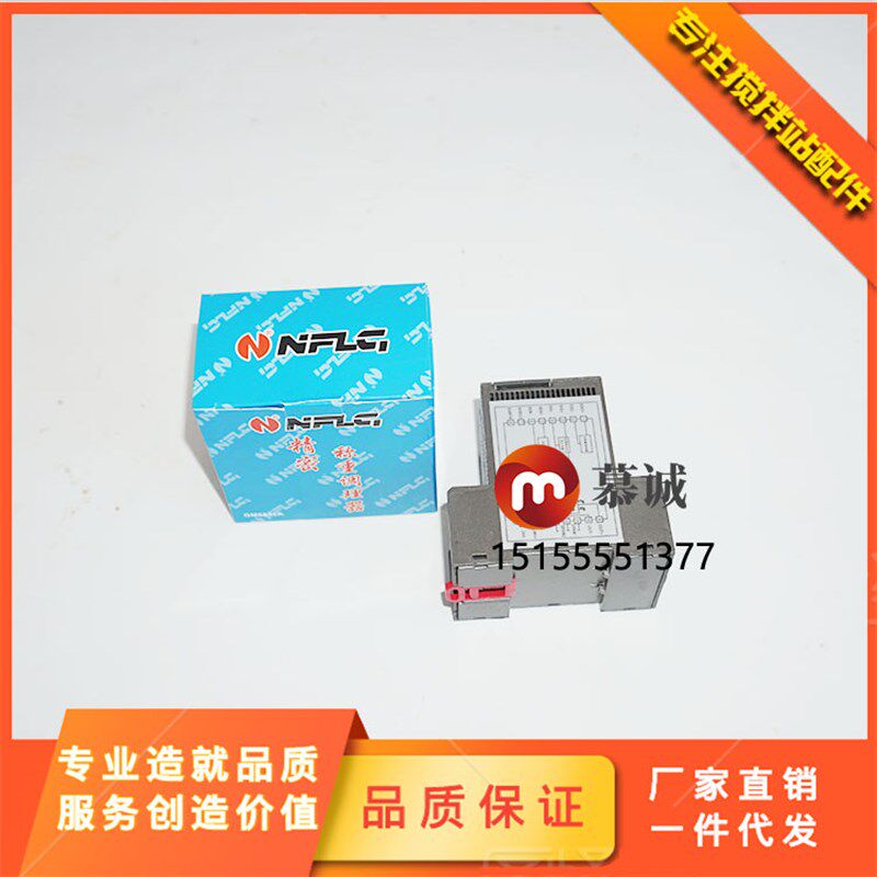 搅拌楼配件信号变送器 原厂正品 南方路机称重调理器