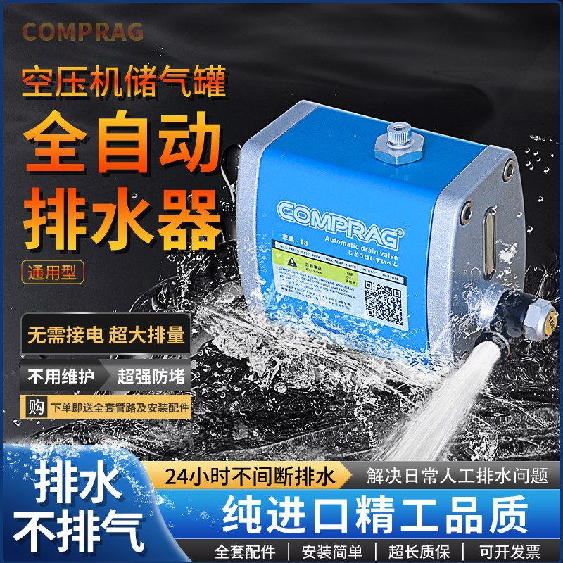 储气罐空压机自动排水器气泵排水阀装置放水阀零损耗急速自动排水