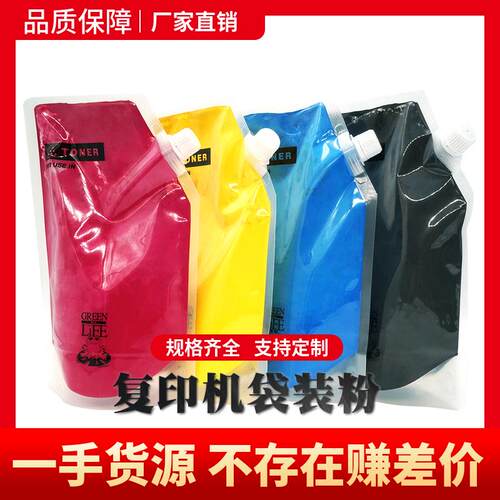 理光c5110 c6502 c5100 c8002 c5200 c6501 c651碳粉墨粉粉盒