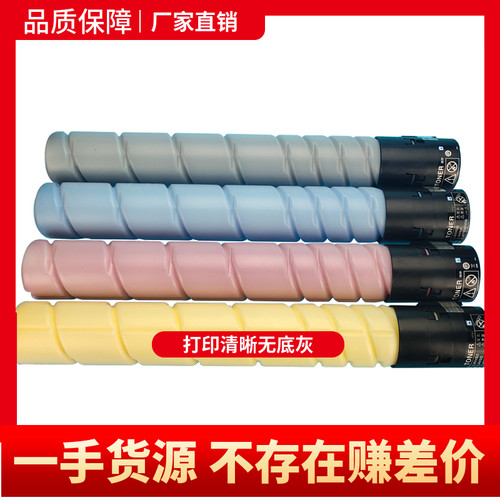 适用柯美TN512碳粉364 454 554粉盒C221s C364e C454e C554e墨粉