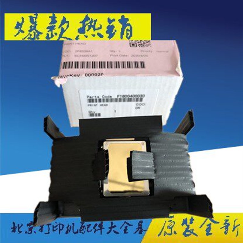 全新原装EPSON爱普生R330L810/L805/L801/L850R290/T50打印头喷头