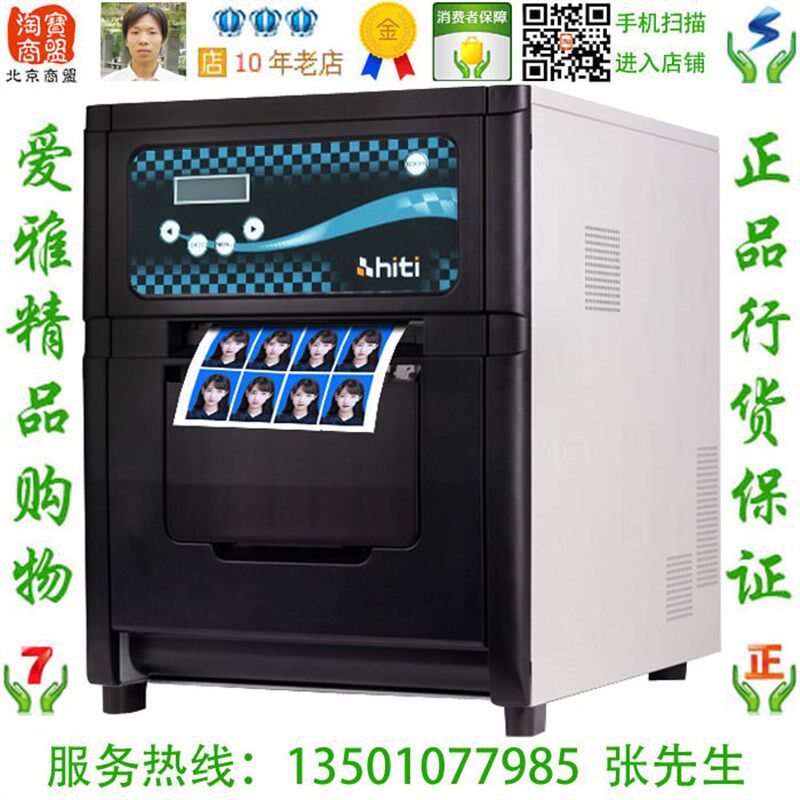 呈妍hiti P750L专业相馆热升华照片打印机手机无线商用相片相纸