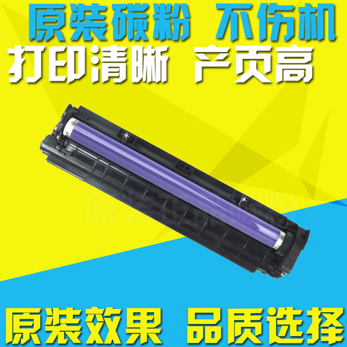 适用全录S1810硒鼓S2010 S2011鼓架S2220 S2320 S2420 S2520套鼓
