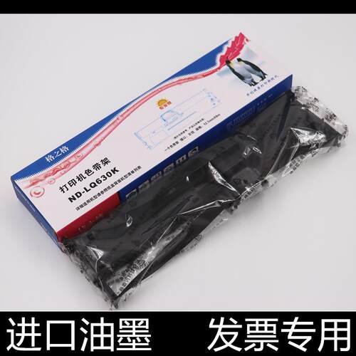 格之格适用于爱普生LQ630K615kii730K735K680KII690K印表机色带架