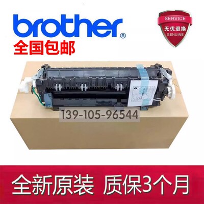原装兄弟HL-5440 5445 5450 5470DN 6180 8510 定影组件 加热组件