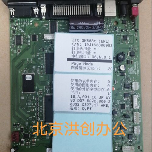 斑马GK888t主板 ZD888CR接口板  TLP888tt 888CN  2844条码机主板